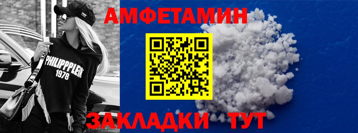 АМФЕТАМИН VHQ Янаул