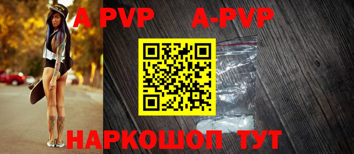 Alfa_PVP Соль  Alpha-PVP Crystall  Вход с VPN  APVP Соль  Янаул 