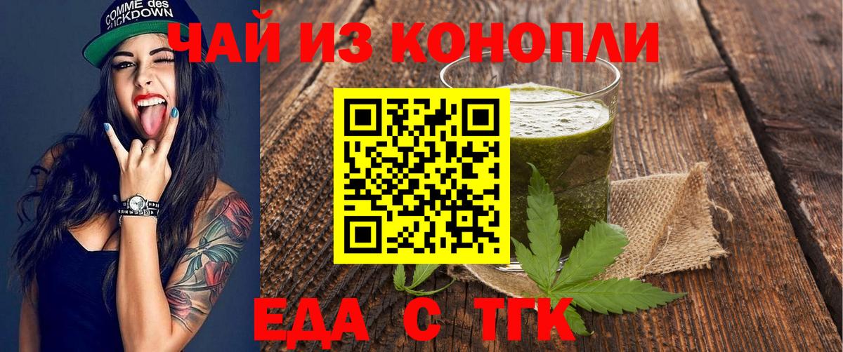 Canna-Cookies марихуана  Вход с VPN  Янаул 