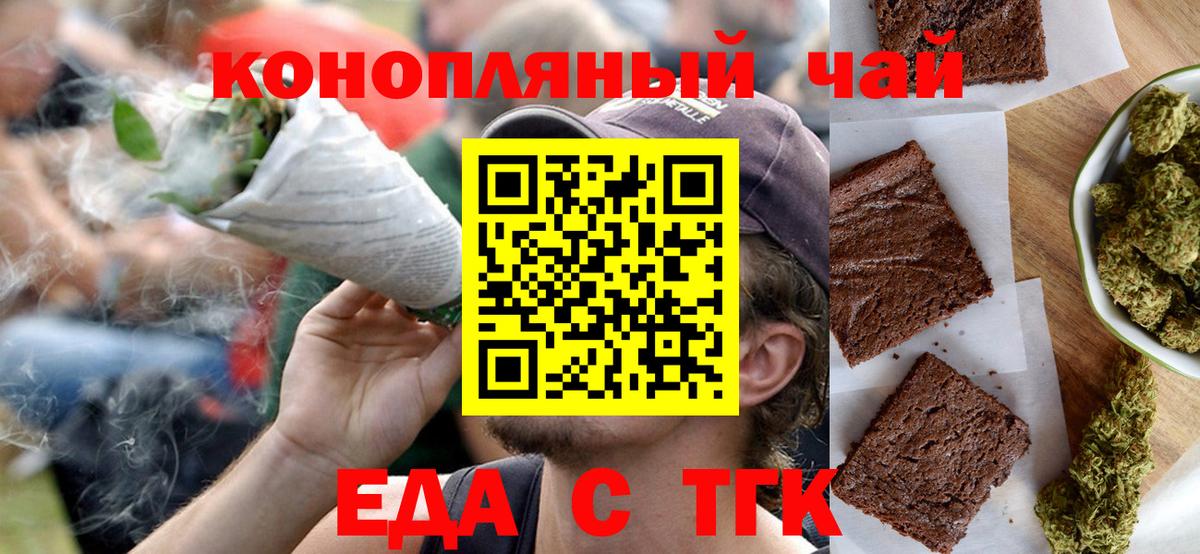 Canna-Cookies марихуана Янаул
