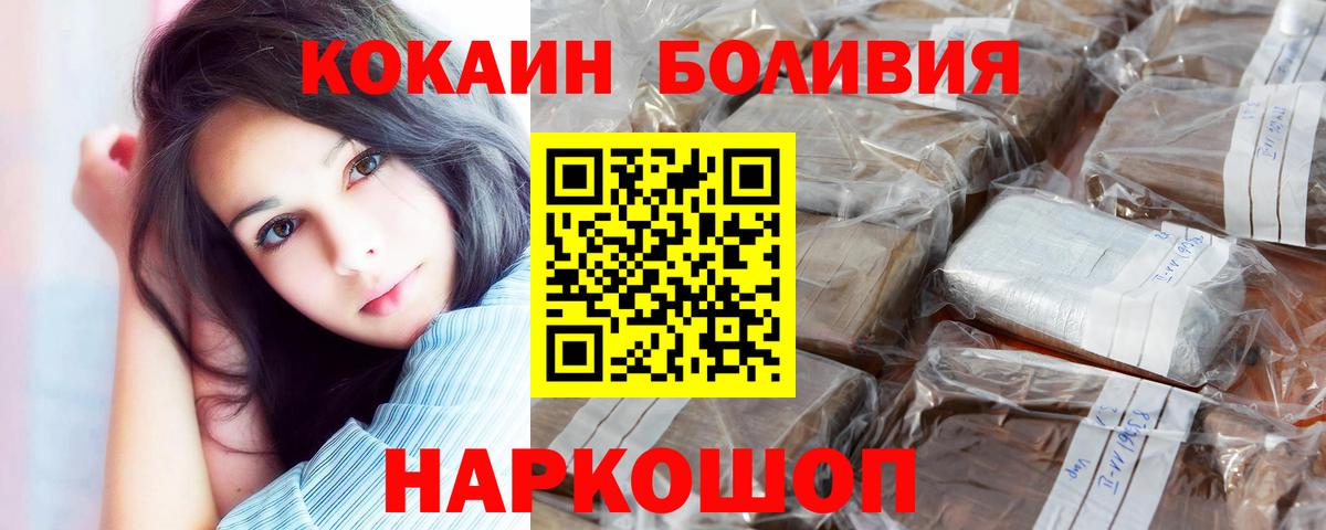 Cocaine Columbia Янаул
