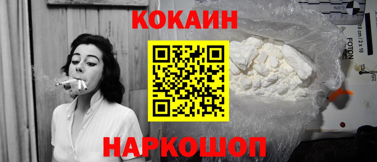 КОКАИН Эквадор  COCAIN Перу  Вход с VPN  наркотики  Янаул 