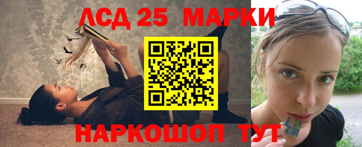 LSD-25 экстази ecstasy Янаул