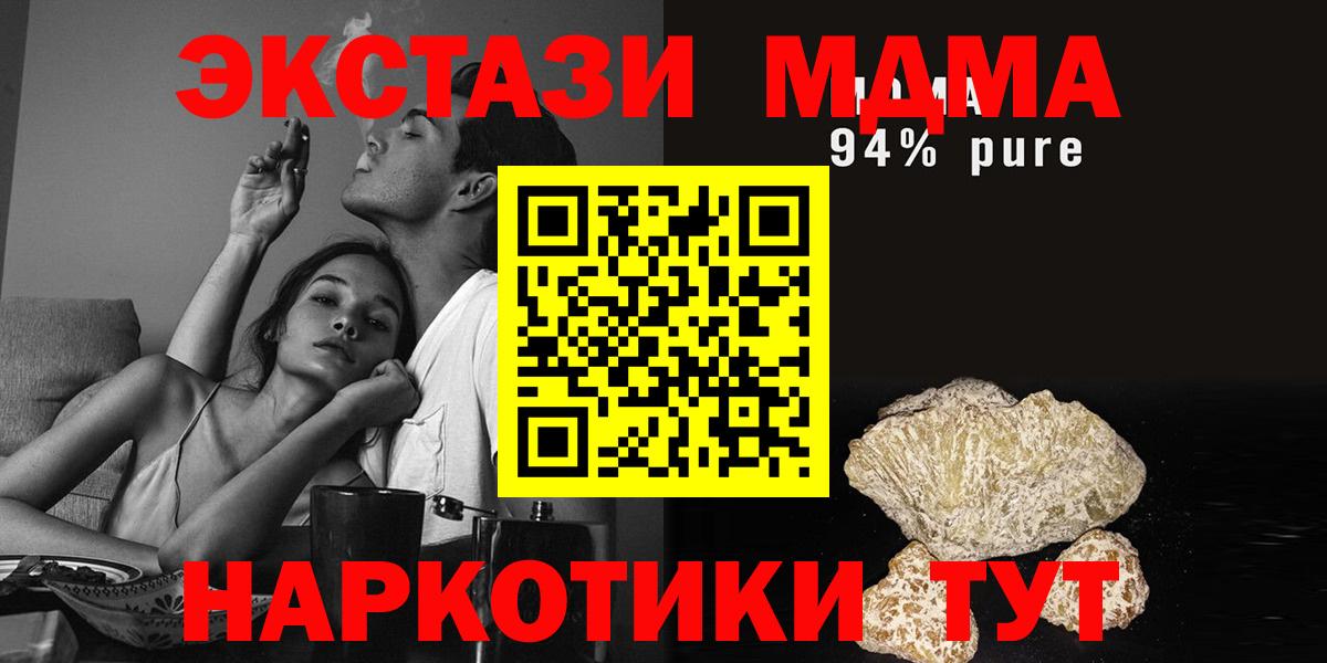 MDMA молли Янаул