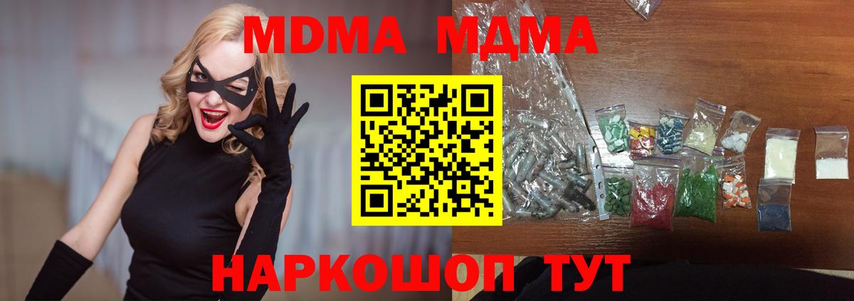 МДМА crystal  MDMA  Янаул  МДМА кристаллы  Вход с VPN 