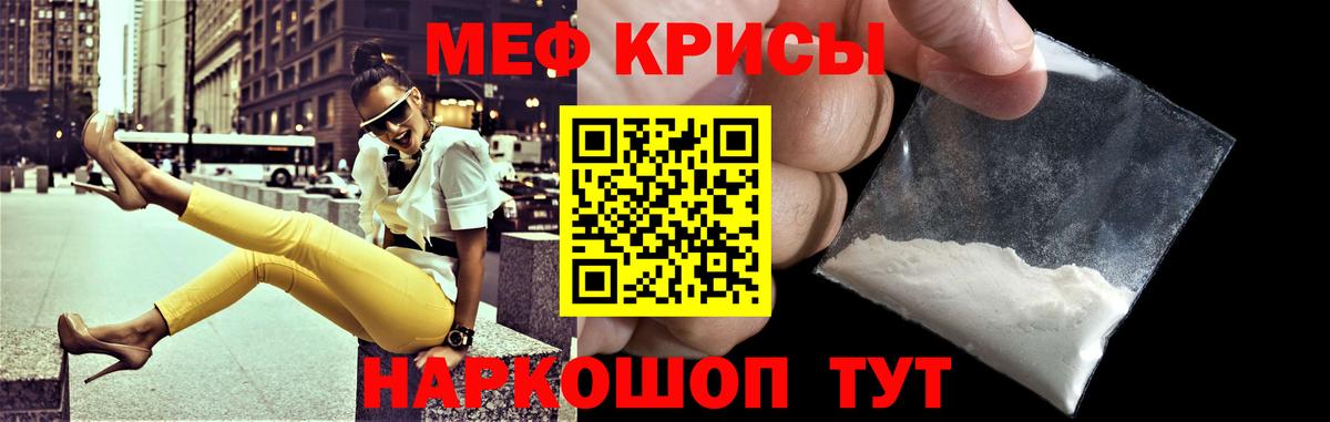 МЕФ  Янаул