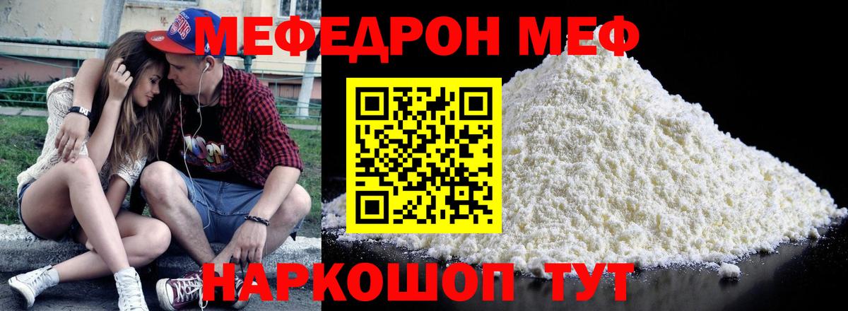 Мефедрон мука  Меф  Янаул  Меф VHQ  Вход с VPN 