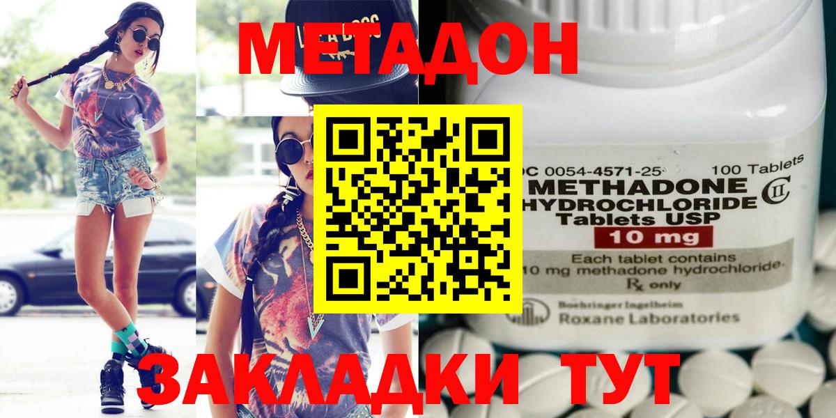 МЕТАДОН VHQ Янаул