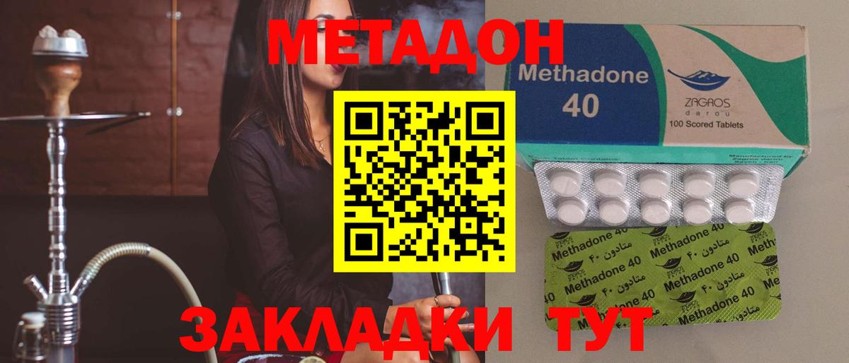 Янаул  Метадон мёд  Вход с VPN 