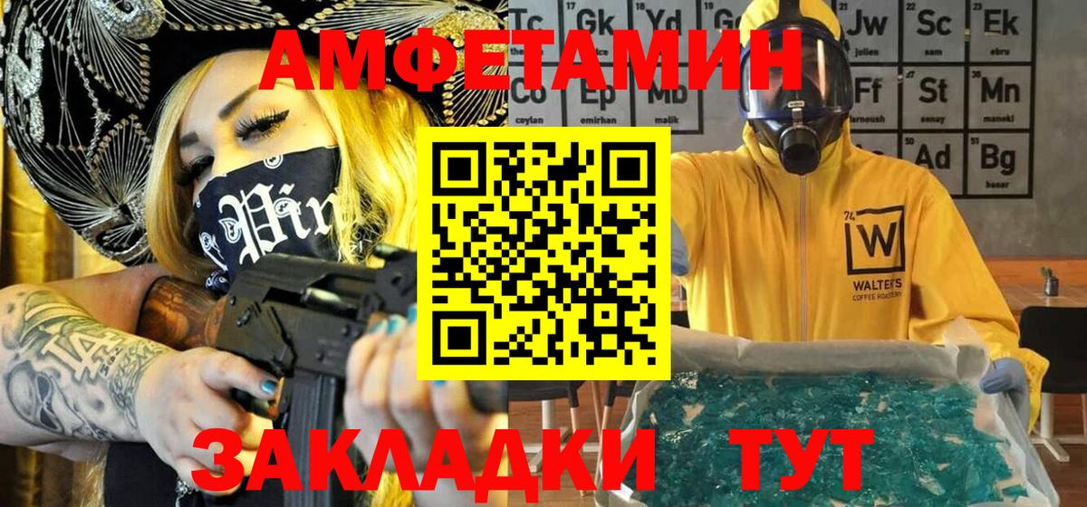Первитин Декстрометамфетамин 99.9%  Метамфетамин  Янаул  Вход с VPN 